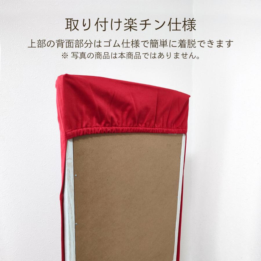 スタンドミラーカバー 混麻 立ち鏡 姿見用 日本製 ハーフリネン コットンリネン 全身 幅40 縦160cmまで対応 ナチュラルカントリー 風水|mishinkobo|04
