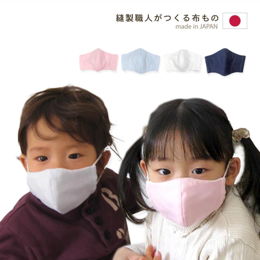 ガーゼマスク マスク 布マスク 立体 子供用無地 Mask 日本製 保育園 幼稚園 低学年 洗える 風邪 花粉 アレルギー 予防 カラーマスク 色付き マスク 町のミシン工房 通販 Yahoo ショッピング