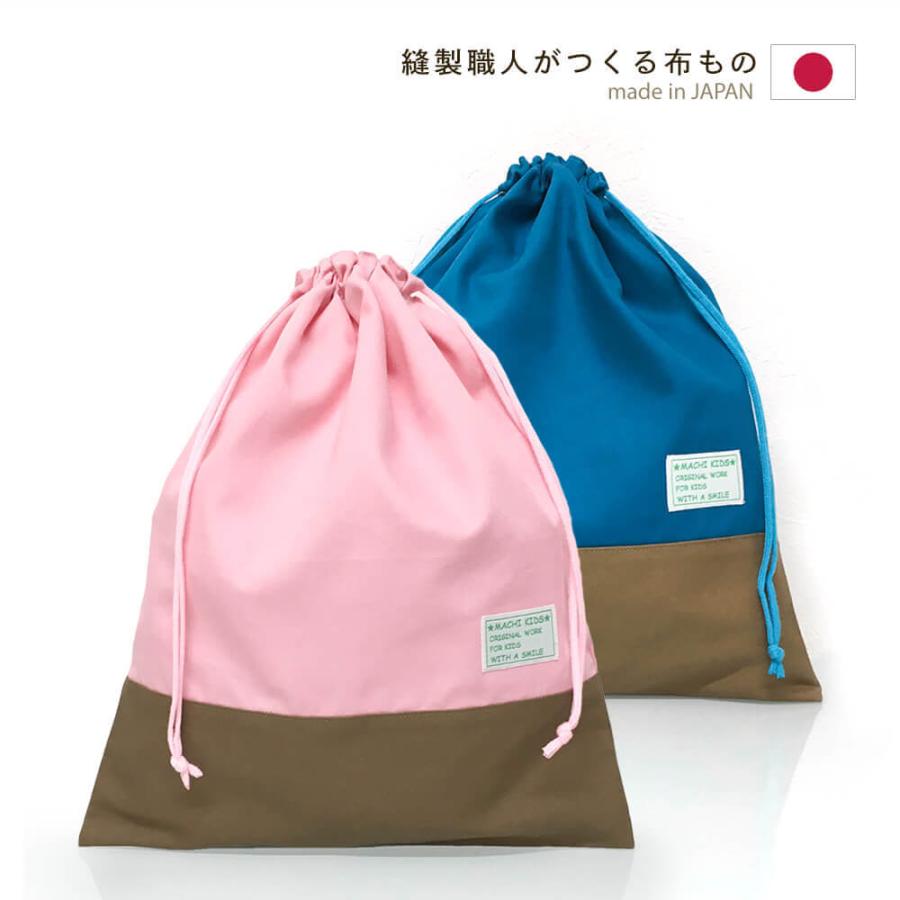 体操服入れ キャンパスキッズ 男の子 女の子 日本製 体操服袋 巾着大 体操着入れ 体操着袋 大きめ 巾着袋 お着替え袋 入園準備 入学準備 幼稚園 保育園 小学校 町のミシン工房 通販 Yahoo ショッピング