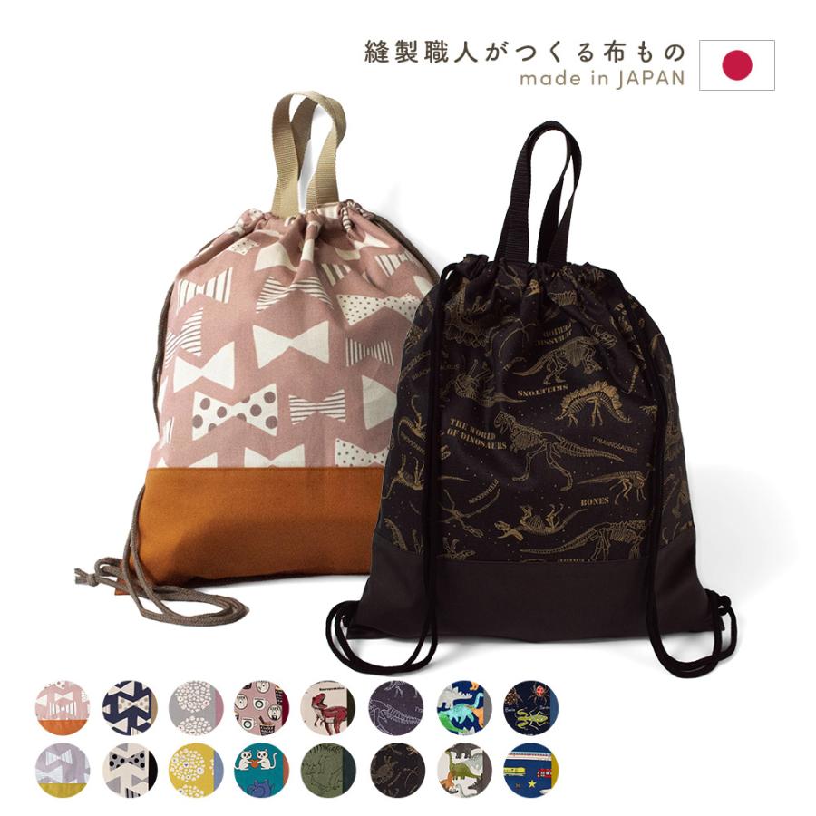 ナップサック型体操着袋 プリント柄 体操着入れ 体操服袋 体操服入れ ナップ型 持ち手付 ランドセルの上から背負える 巾着袋 日本製 町のミシン工房 通販 Yahoo ショッピング