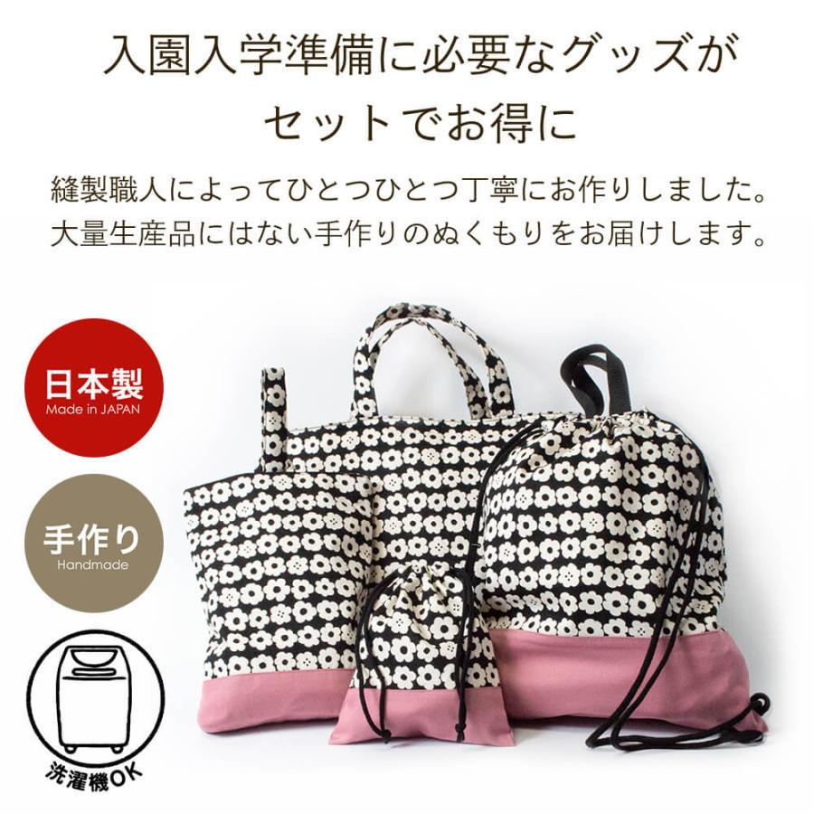 入園入学4点セット プリント柄 男の子 女の子 安心の日本製 ハンドメイド レッスンバッグ 上履き入れ 巾着袋 入園準備 入学準備 町のミシン工房 通販 Yahoo ショッピング