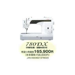 JANOME ミシン 本体 ジャノメ 780DX 職業用ミシン レビューを JANOME ミシン 本体 ジャノメ 780DX 職業用ミシン レビューを