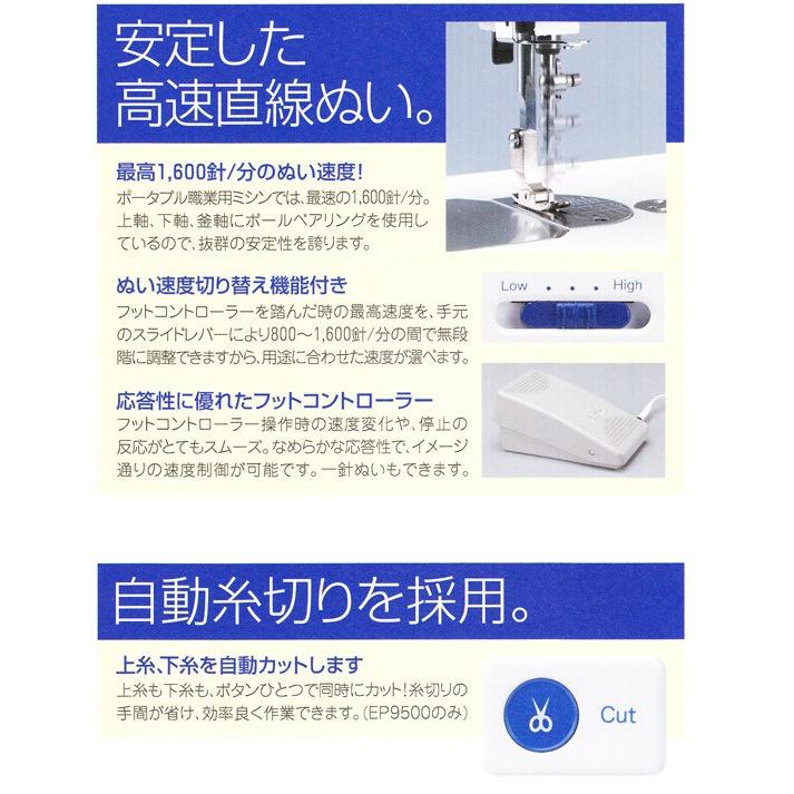 ベビーロック　職業用ミシン EP9600 Excim-pro (エクシム-プロ) 針とボビンプレゼント 送料無料 5年保証