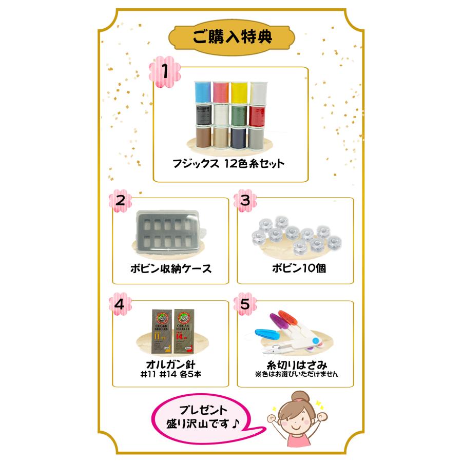 JUKI ミシン 初心者 juki GRACE HZL-G100B 家庭用ミシン 12色糸セット