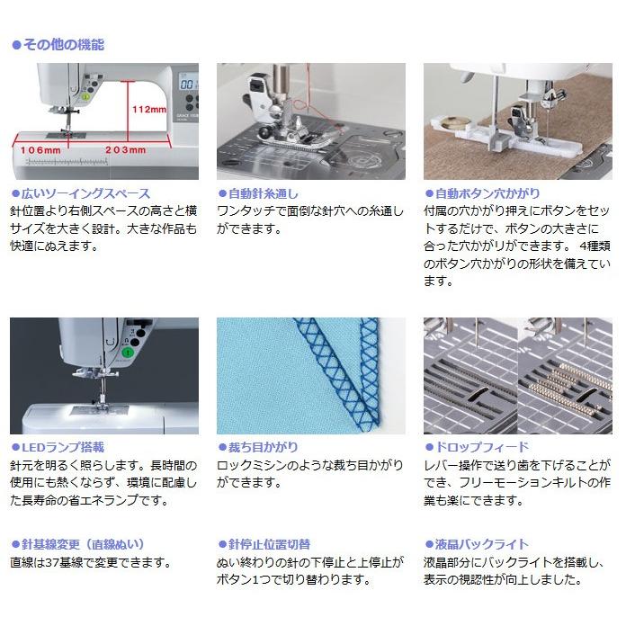 JUKI ミシン 初心者 juki GRACE HZL-G100B 家庭用ミシン フット 