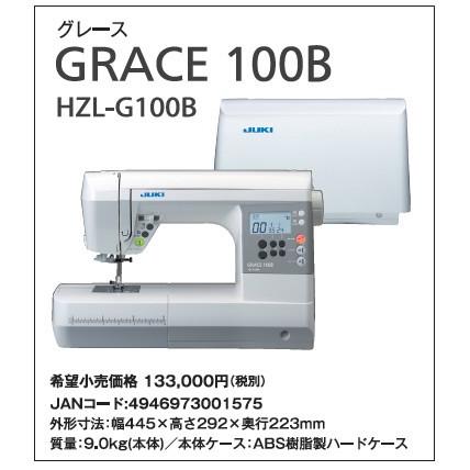 ミシン 初心者 juki GRACE HZL-G100B 家庭用ミシン フット 
