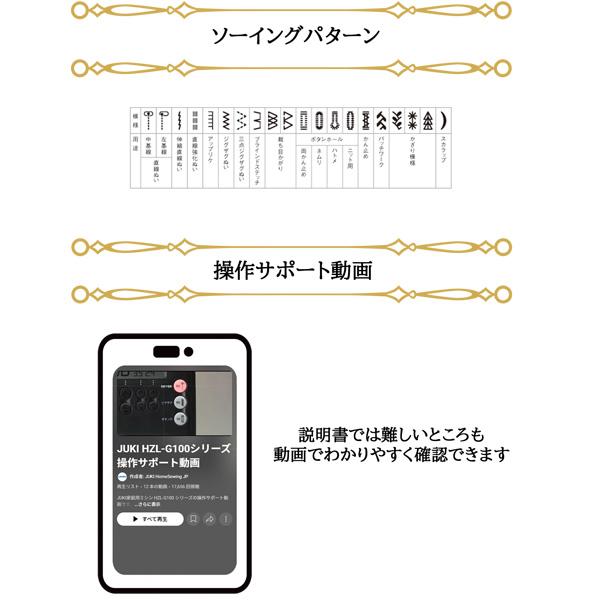 JUKI ミシン 初心者 juki GRACE HZL-G100B 家庭用ミシン 12色糸セット