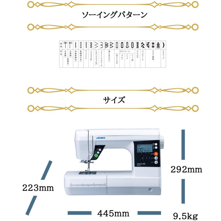 JUKI ミシン 初心者 juki GRACE HZL-G200 家庭用ミシン ワイド