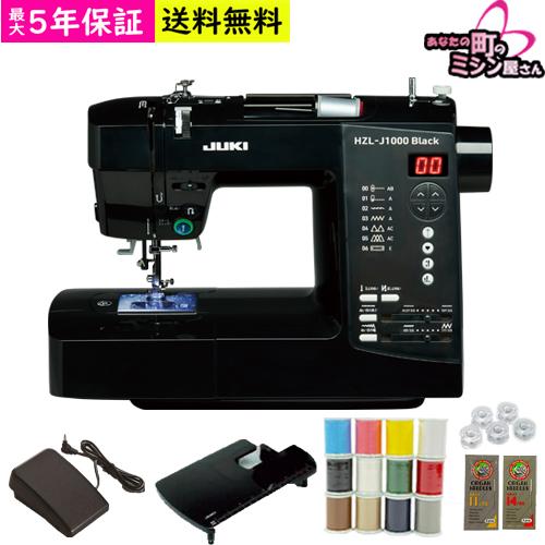 JUKI ジューキ コンピューターミシン HZL-J1000Black 自動糸通し 糸