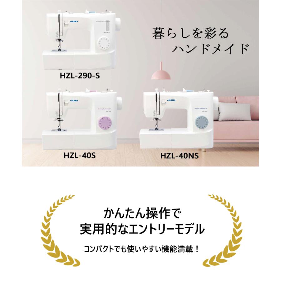 簡単 初心者 ミシン 本体 ジューキ JUKI HZL-40S HZL-40NS HZL 簡単 初心者 ミシン 本体 ジューキ JUKI HZL-40S HZL-40NS HZL