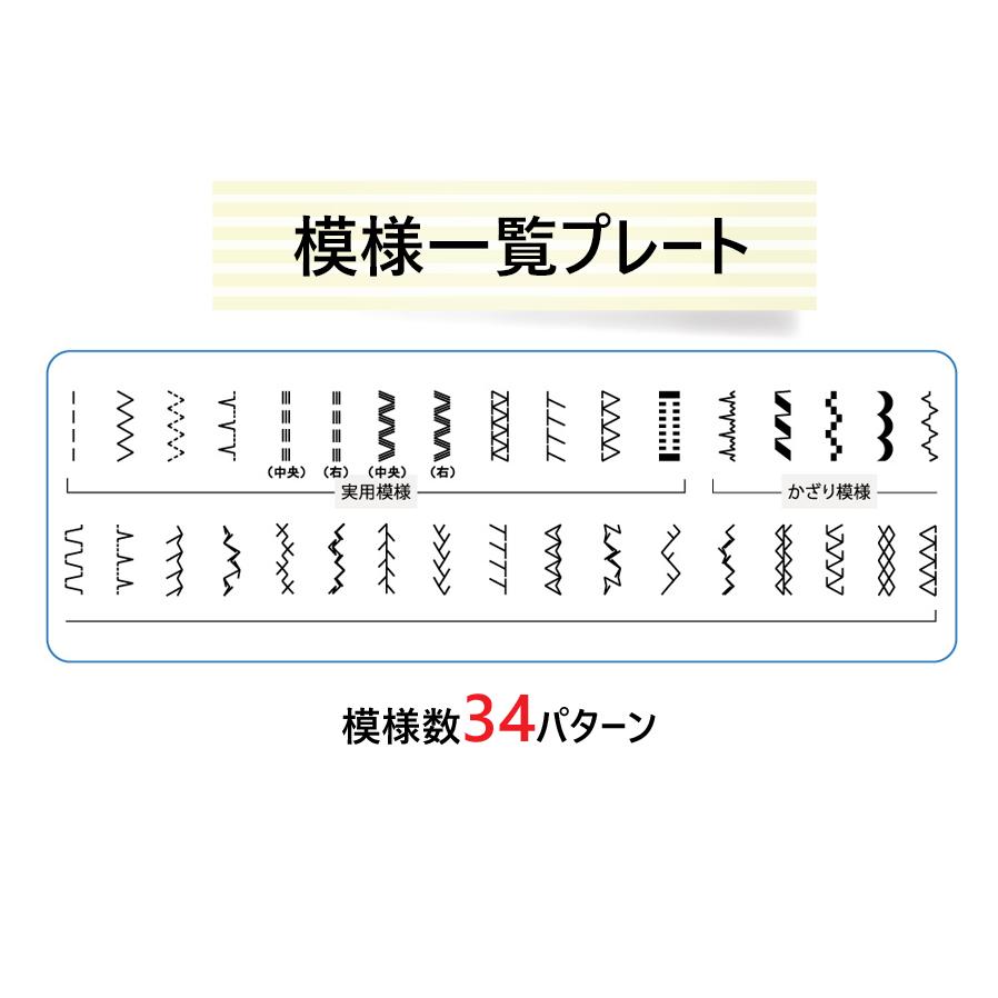 簡単 初心者 ミシン 本体 ジューキ JUKI HZL-40S HZL-40NS HZL-290-S ジューキミシン コンパクト ピンク ブルー ホワイト ラッピング｜mishinyasan｜08