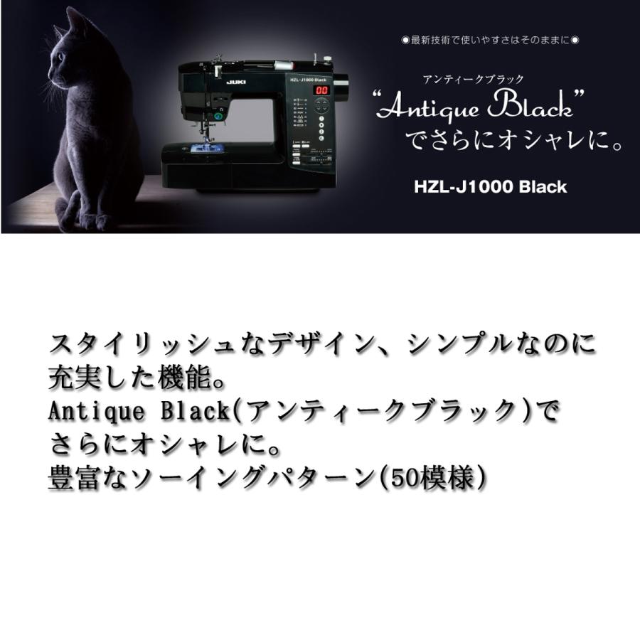 JUKI ジューキ コンピューターミシン HZL-J1000Black 自動糸通し 糸 