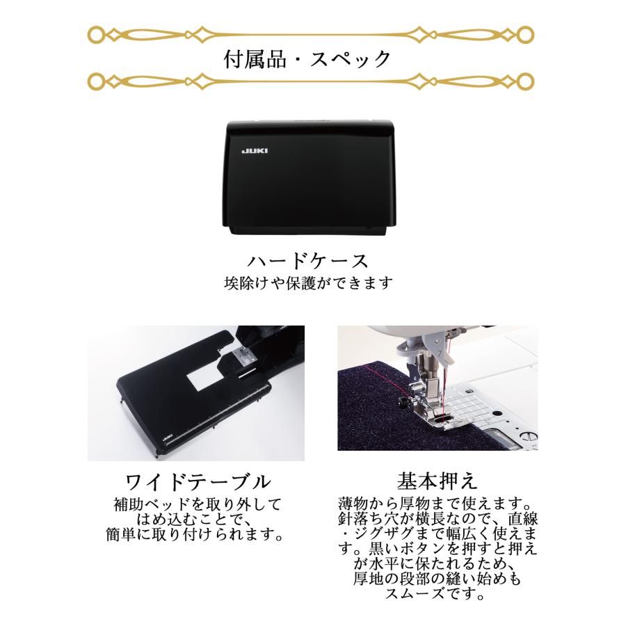 JUKI ジューキ コンピューターミシン HZL-B700 自動糸切り