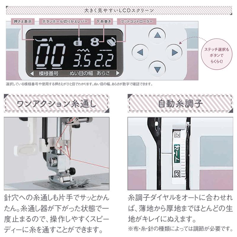 ミシン 初心者 ジャノメミシン J410 j-410 コンピューターミシン 自動糸調子 ハードケース クリスマス 入園準備｜mishinyasan｜04