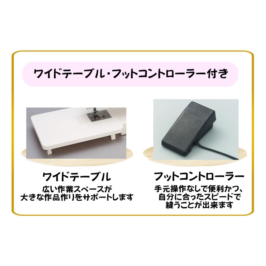 ミシン 初心者 ジャノメミシン J410 j-410 ワイドテーブル フットコントローラー付き コンピューターミシン 自動糸調子 ハードケース クリスマス 入園準備｜mishinyasan｜03