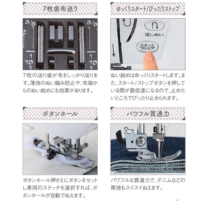 ミシン 初心者 ジャノメミシン J410 j-410 ワイドテーブル フットコントローラー付き コンピューターミシン 自動糸調子 ハードケース クリスマス 入園準備｜mishinyasan｜06