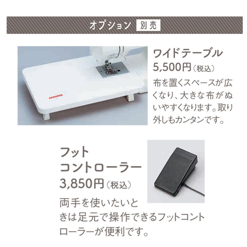 JANOME（ジャノメ） ミシン 初心者 ジャノメミシン J410 j-410 ワイド