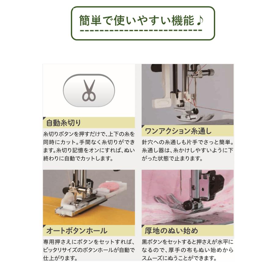 ミシン 初心者 ジャノメミシン J-513 J513 自動糸調子 自動糸切り コンピューターミシン フットコントローラー ワイドテーブル 簡単 クリスマス 入園準備｜mishinyasan｜04