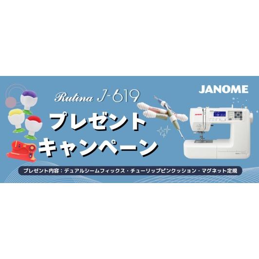ジャノメミシン美品。 JANOME（ジャノメ） ミシン 初心者 ジャノメミシン J-619 J619 自動糸