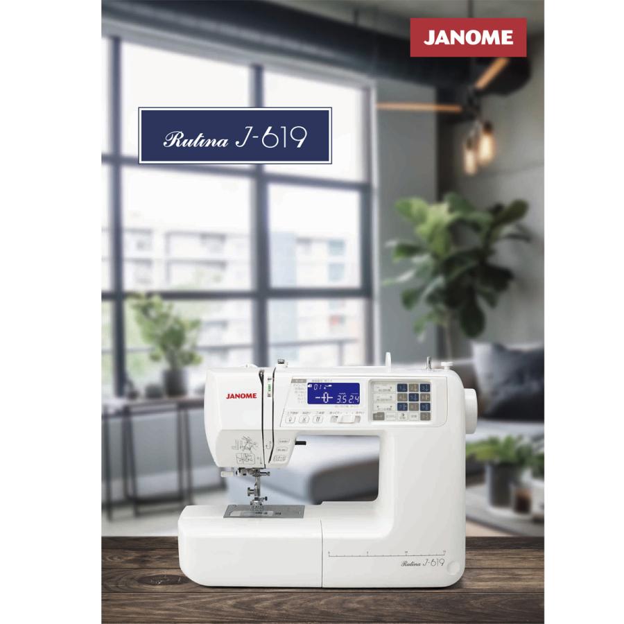 JANOME（ジャノメ） ミシン 初心者 ジャノメミシン J-619 J619 自動糸