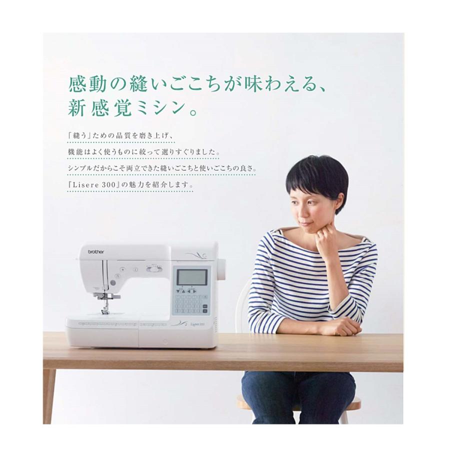 ブラザー工業 ミシン 初心者 簡単 本体 ブラザー リゼレ300 lisere300 