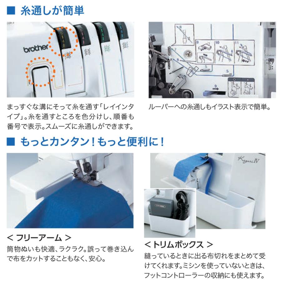ブラザー工業 ブラザー ロックミシン かがり4 2本針4本糸 ニット ブラザー工業 ブラザー ロックミシン かがり4 2本針4本糸 ニット