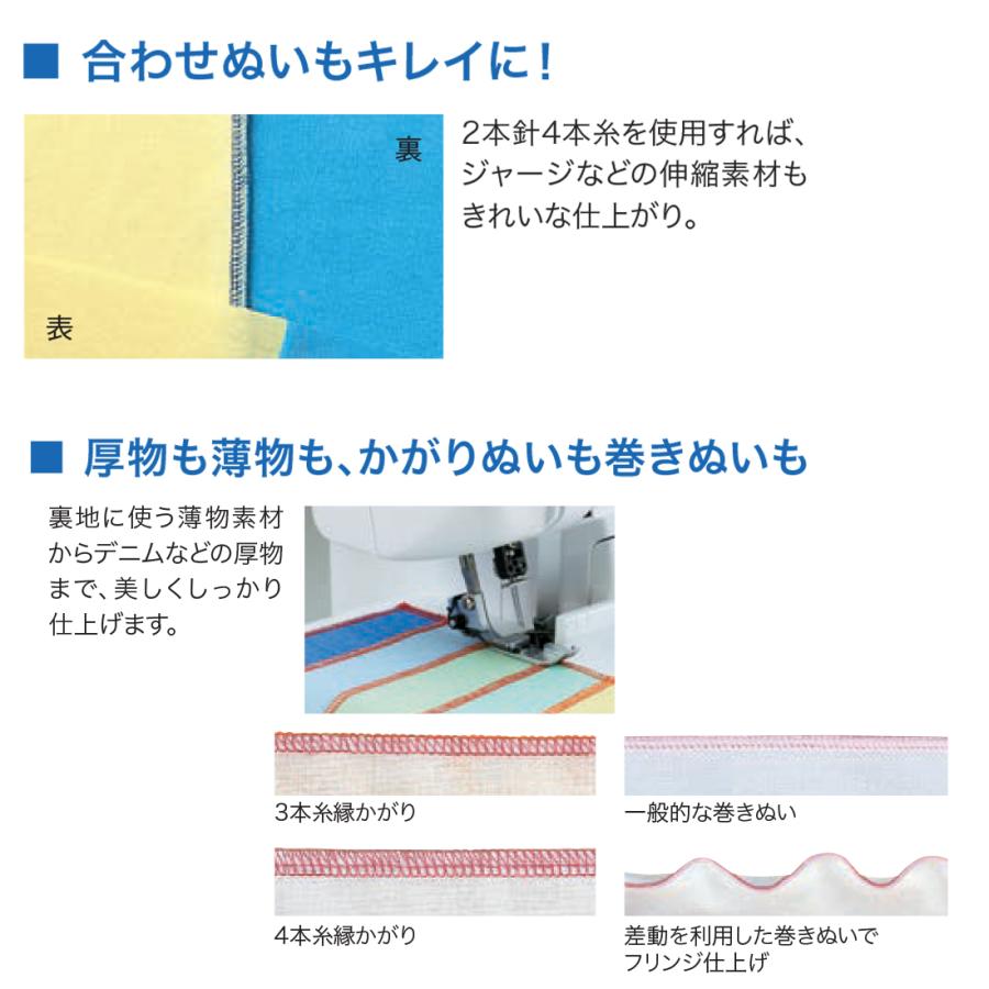 ブラザー工業 ブラザー ロックミシン かがり4 2本針4本糸 ニット ブラザー工業 ブラザー ロックミシン かがり4 2本針4本糸 ニット