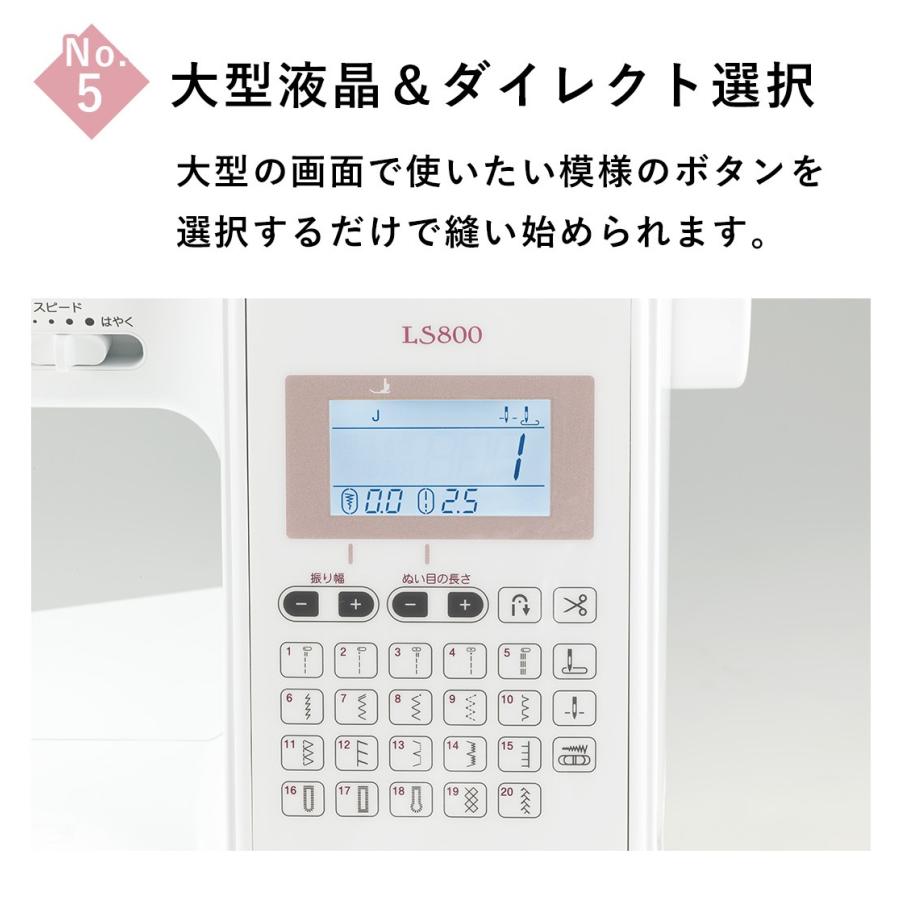 ブラザー工業 ミシン ブラザー LS800 コンピューターミシン 自動糸調子