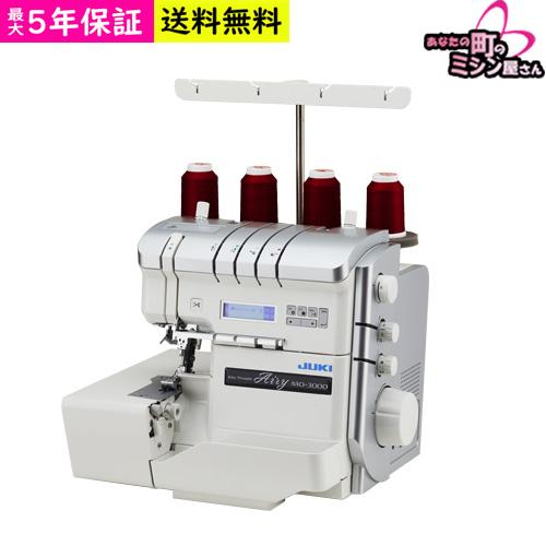 JUKI ロックミシン ジューキ JUKI MO3000 MO-3000 エアリー 2本針4本糸