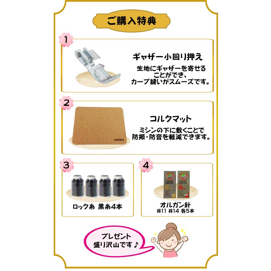 JUKI ロックミシン おすすめ juki MO-2800 mo2800 2本針4本糸 JUKI ロックミシン おすすめ juki MO-2800 mo2800 2本針4本糸