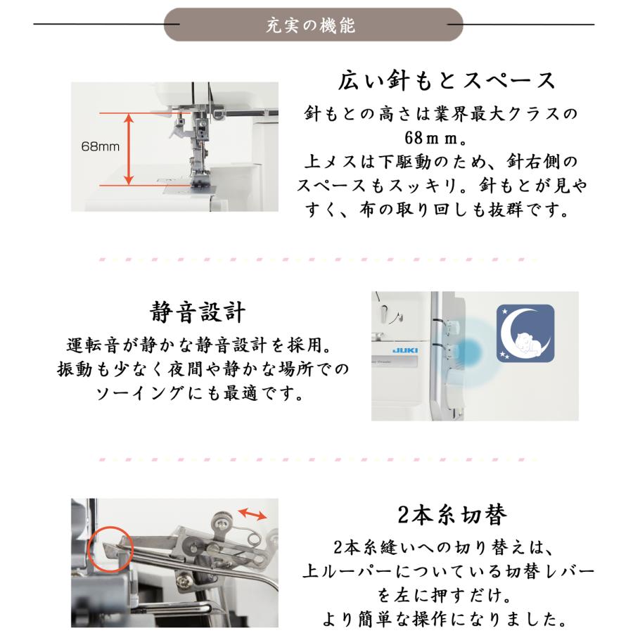 ロックミシン おすすめ juki MO-2800 mo2800 2本針4本糸 プレゼント 