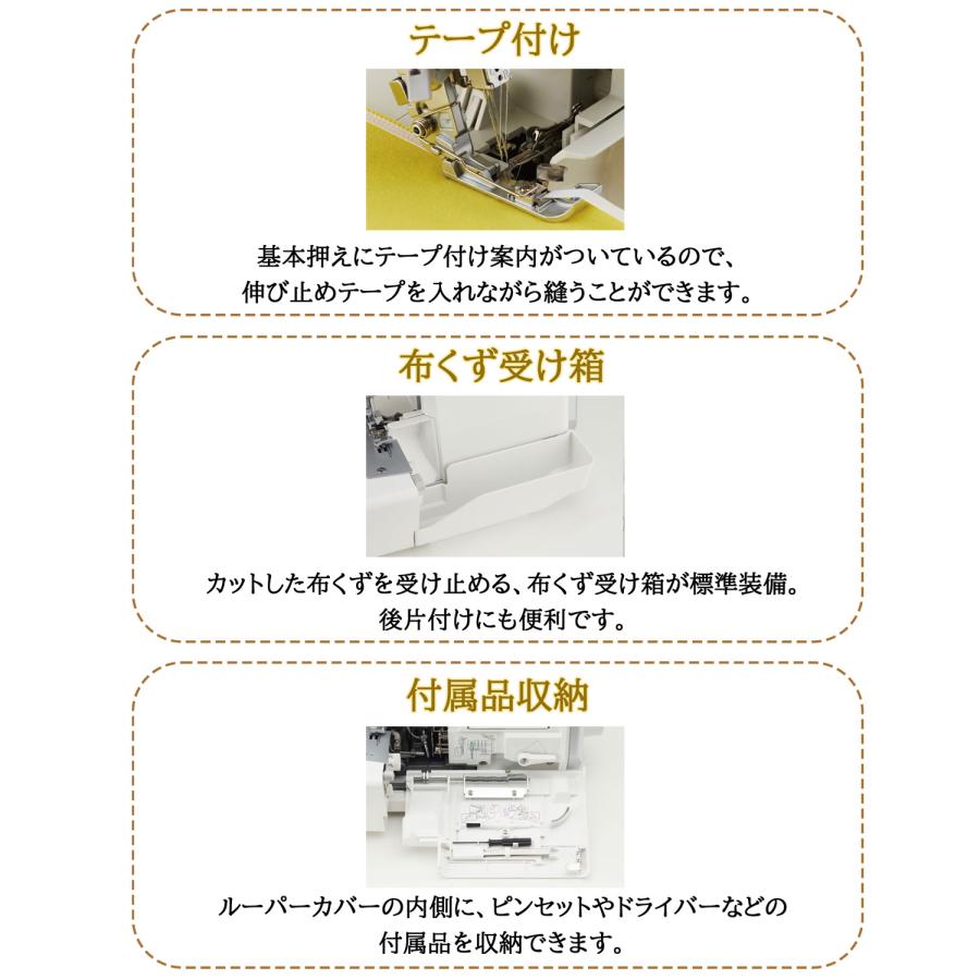 ロックミシン ジューキ JUKI MO3000 MO-3000 エアリー 2本針4本糸 ロック 簡単 ミシン 初心者 爆買の画像