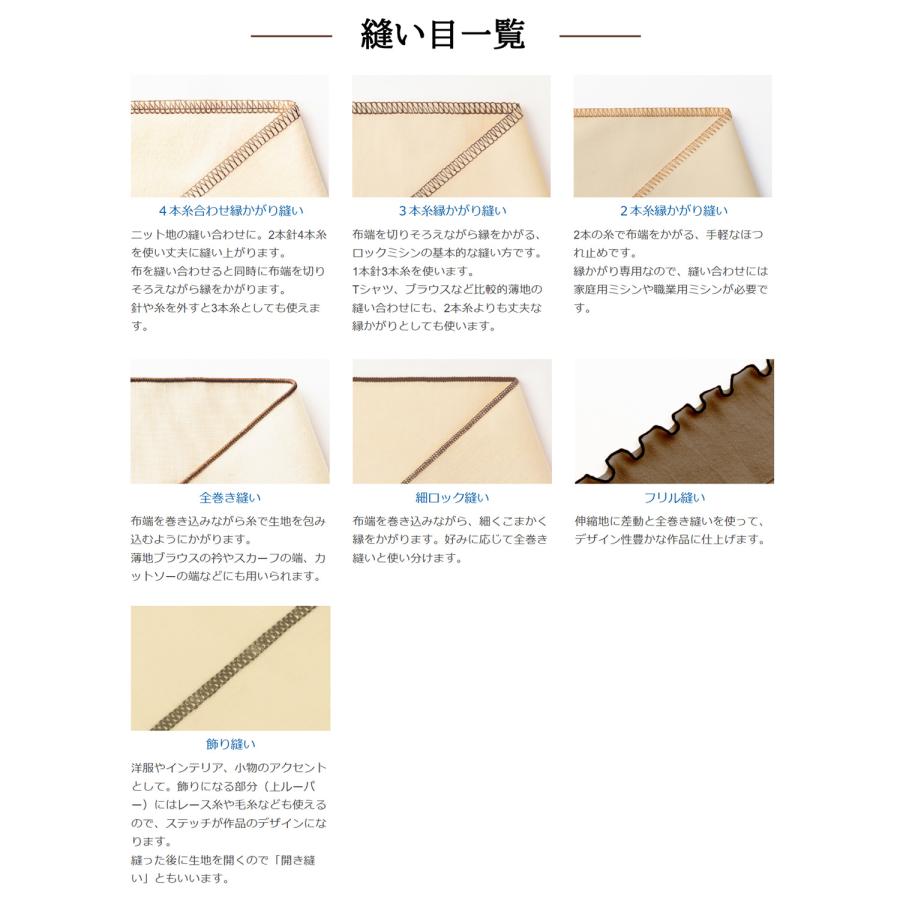 ロックミシン ジューキ JUKI MO3000 MO-3000 エアリー 2本針4本糸 ロック 簡単 ミシン 初心者 爆買の画像