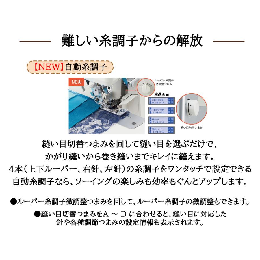 ロックミシン ジューキ JUKI MO3000 MO-3000 エアリー 2本針4本糸 ロック 簡単 ミシン 初心者 爆買の画像