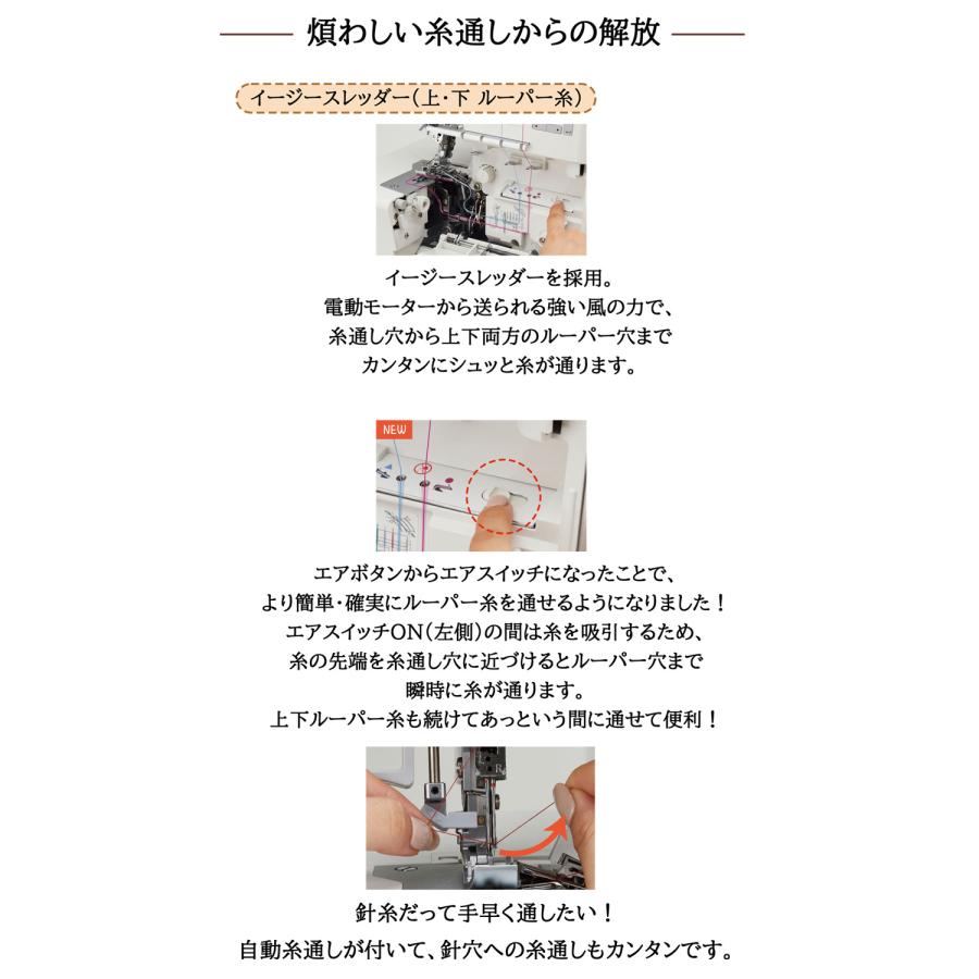 ロックミシン ジューキ JUKI MO3000 MO-3000 エアリー 2本針4本糸 ロック 簡単 ミシン 初心者 爆買の画像