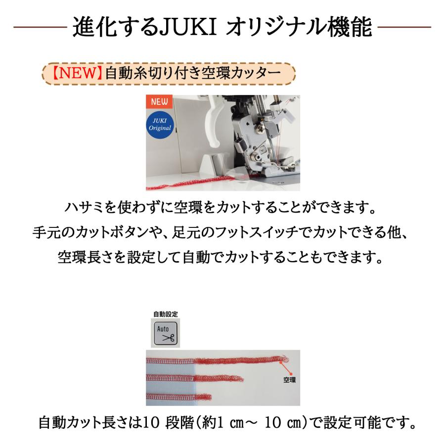 ロックミシン ジューキ JUKI MO3000 MO-3000 エアリー 2本針4本糸 ロック 簡単 ミシン 初心者 爆買の画像