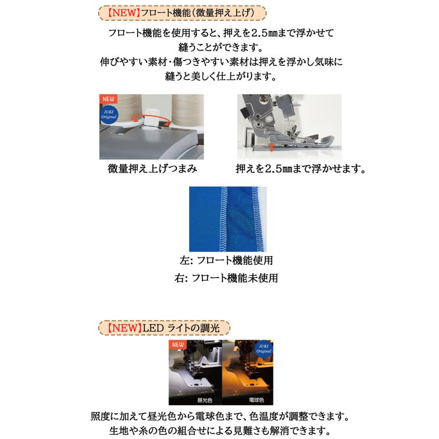 ロックミシン ジューキ JUKI MO3000 MO-3000 エアリー 2本針4本糸 ロック 簡単 ミシン 初心者 爆買の画像