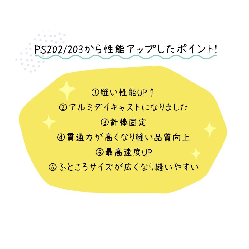 ミシン 初心者 ブラザー PS202X PS203X コントローラー付き 12色糸セット・ボビン・針プレゼント 入園準備 RSL出荷 爆買 | ブラザー工業 | 04