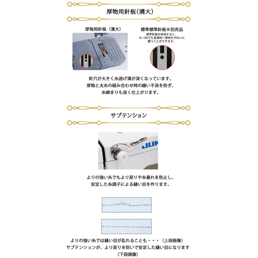 JUKI 職業用ミシン ミシン 本体 ジューキ JUKI SL-100 sl100 職業用