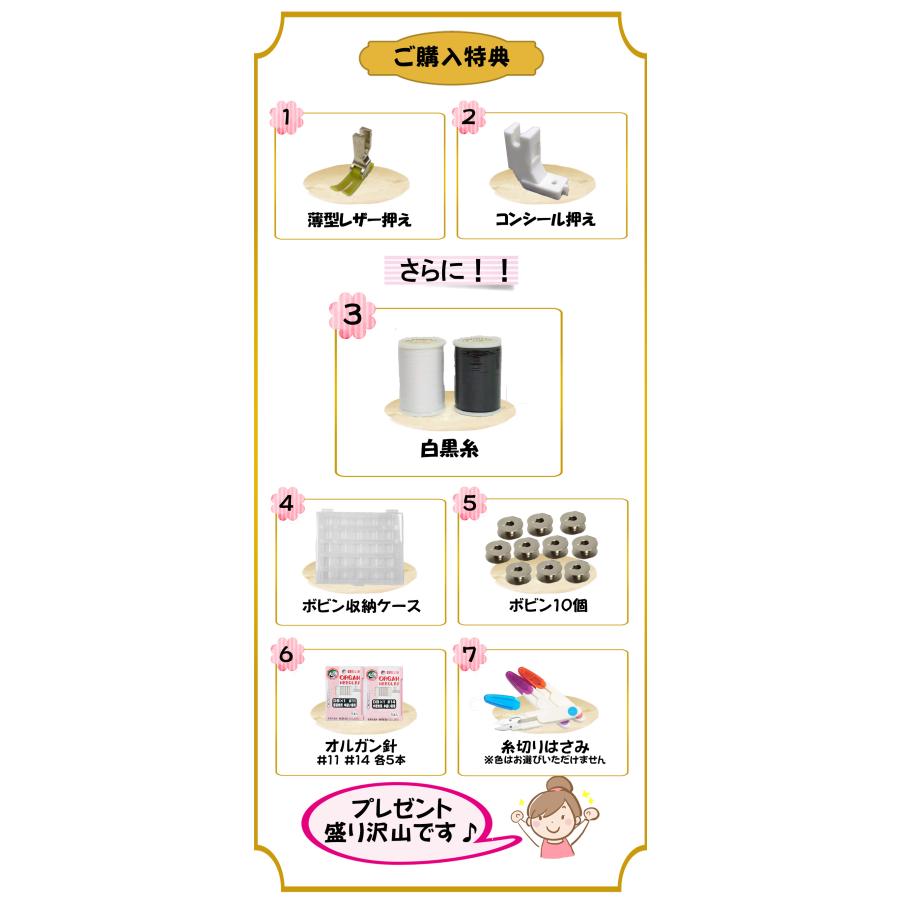 JUKI 職業用ミシン juki tl-30 SPUR30 シュプール30 針 ボビン ボビン