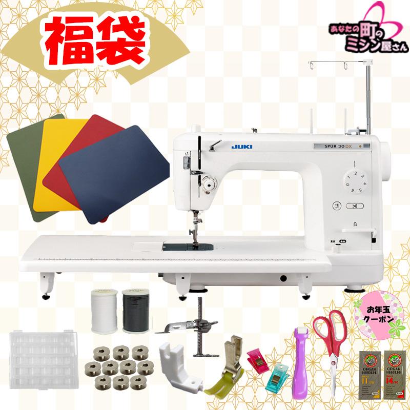 JUKI 【2026年 福袋】JUKI 職業用ミシン SPUR30DX シュプール30