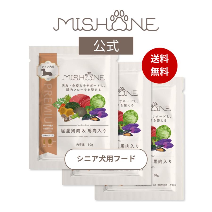 ミシュワンドッグフード☆シニア犬用☆1kg×3個セット