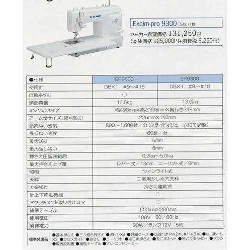 Excim-Lock 【新品・メーカー保証付】ベビーロック プロ用高速 Excim-Lock 【新品・メーカー保証付】ベビーロック プロ用高速