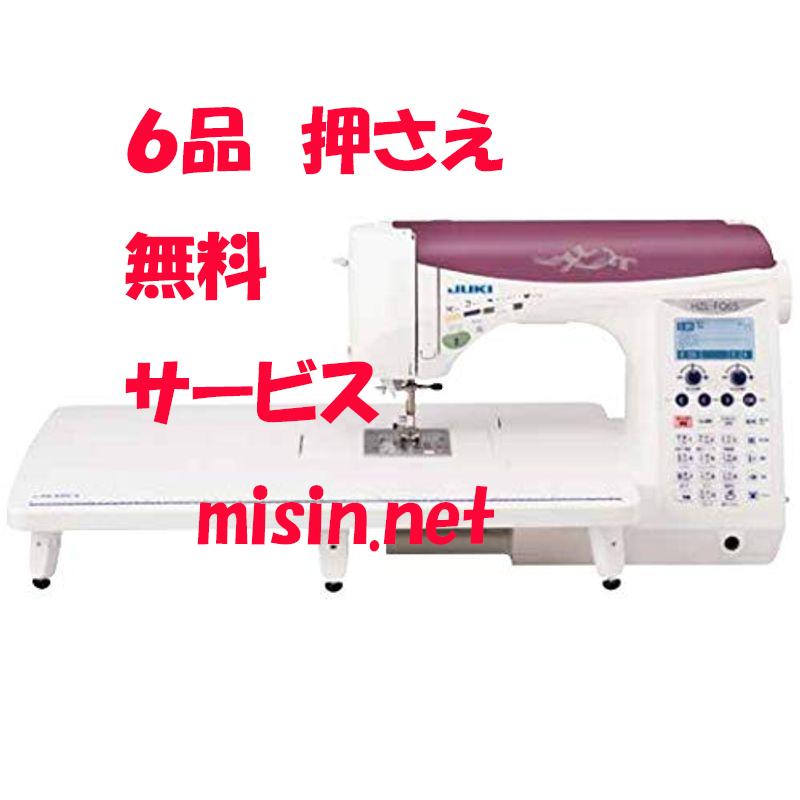 ６品無料サービス　JUKI ジューキ HZL-FQ65 コンピューターミシン 新品・メーカー保証付 |  | 01
