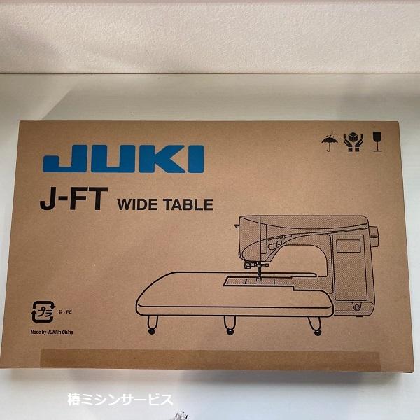 JUKI家庭用コンピュータミシン HELEX7、HZLDX5、HZLCX3、用 ワイドテーブル jfttableex椿ミシンサービス ヤフー店 通販 Yahoo!ショッピング