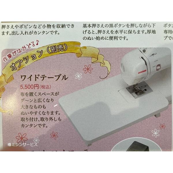 JANOME（ジャノメ） ジャノメ電子ミシン RT690DX（モデル502型）用