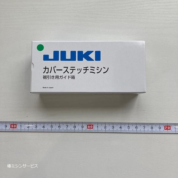JUKI JUKI カバーステッチミシンMO-345DC用 すそ引き縫い用ガイド : 椿 