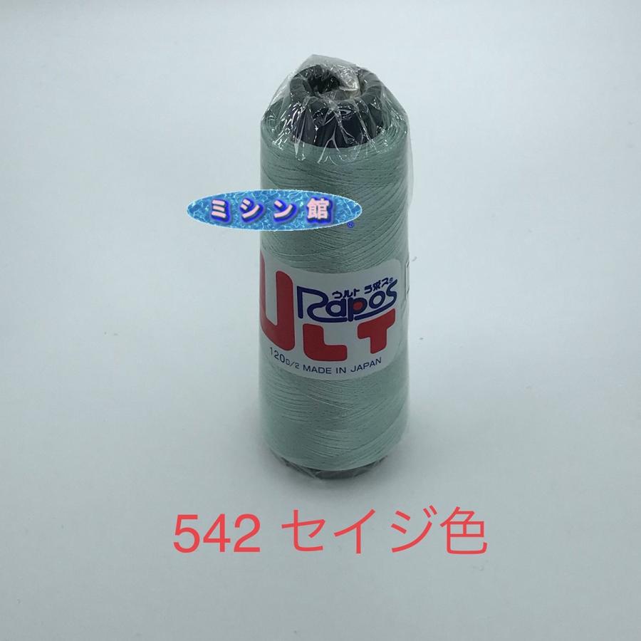 刺繍糸 ウルトラポス ブラザー同じ刺繍糸 542 セイジ色同じ 120D