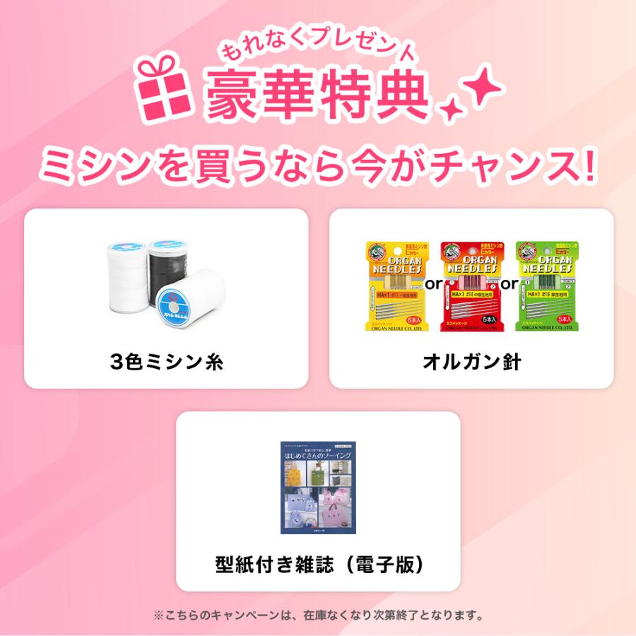 SINGER シンガー 5720 モニカピクシーDX 電子ミシン 自動糸調子 フットコントローラー付き 初心者向け 入学入園 簡単操作の画像