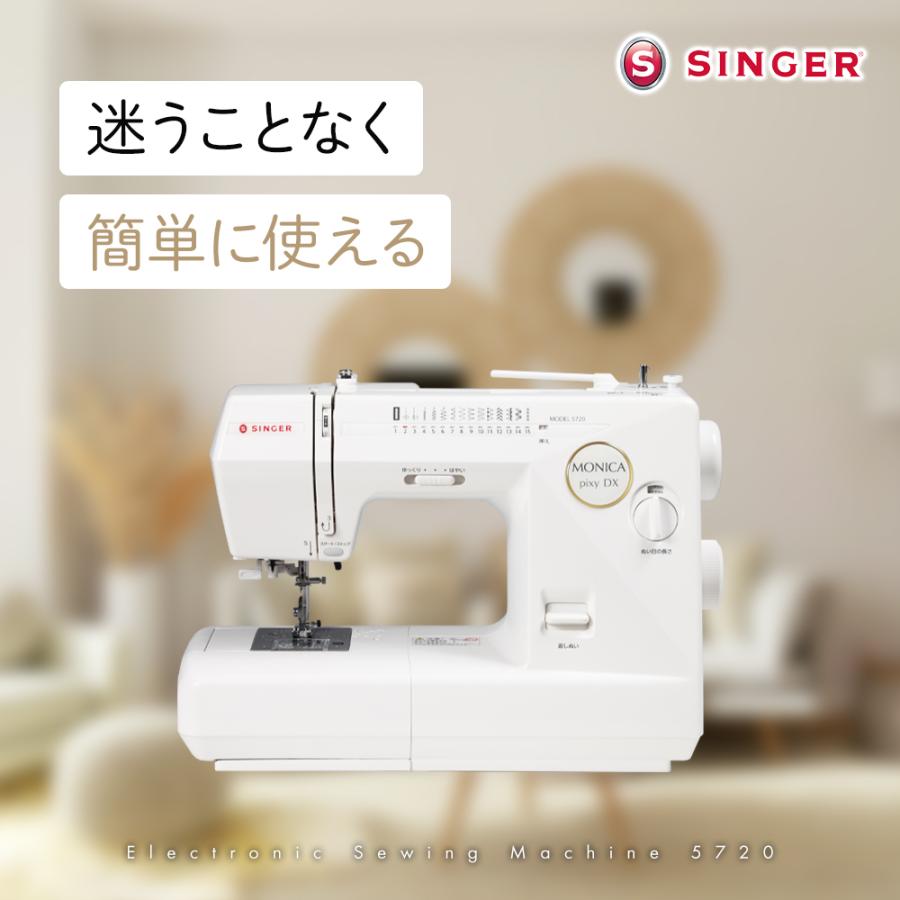 SINGER（シンガー） 5720 モニカピクシーDX 電子ミシン 自動糸調子